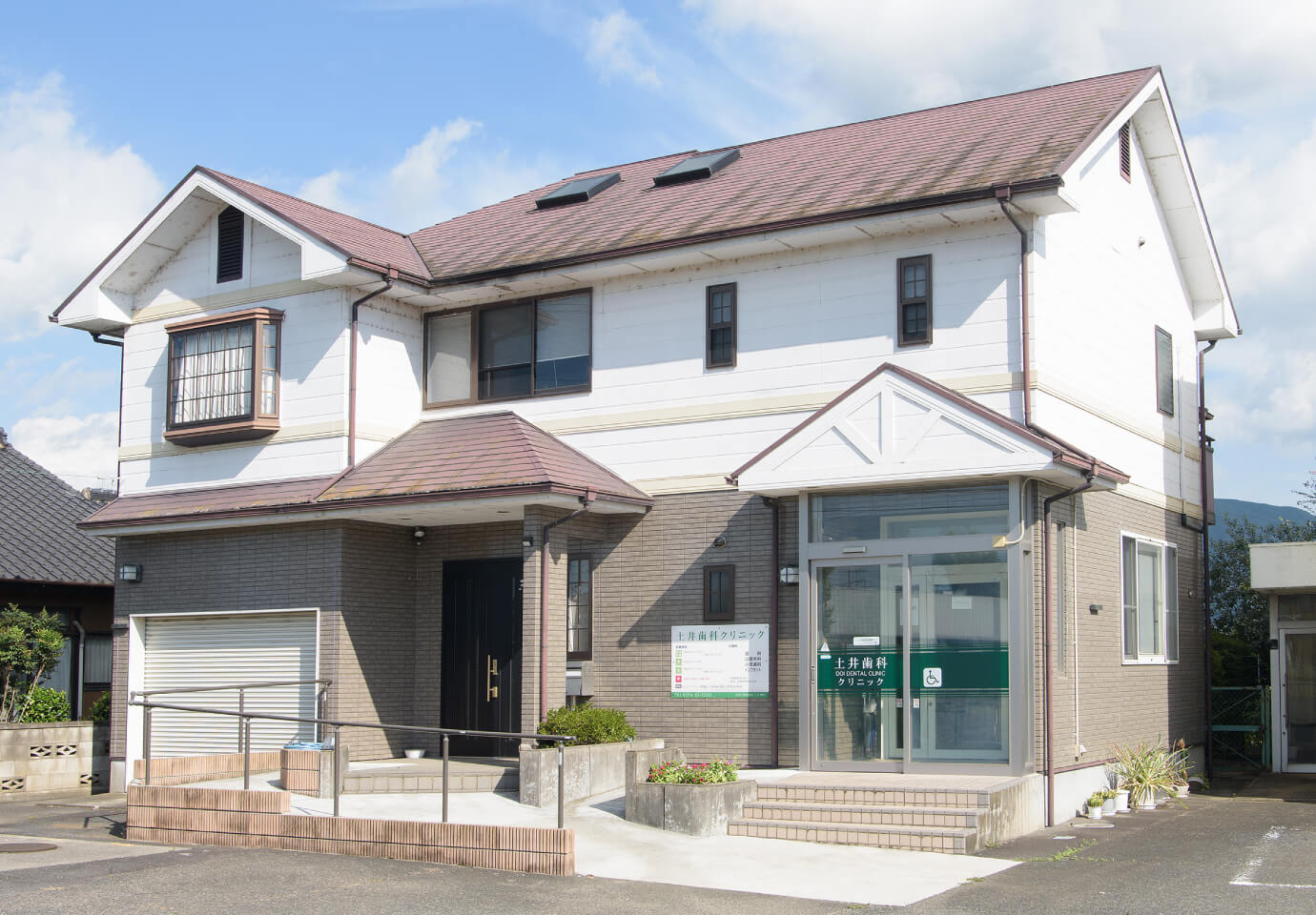 茨城県桜川市「土井歯科クリニック」